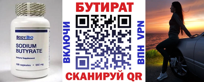 это телеграм  Иннополис  БУТИРАТ GHB 