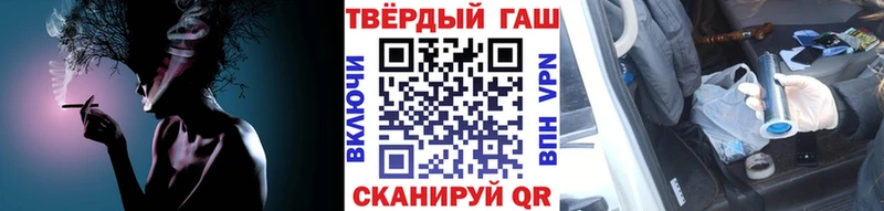 купить наркотик Иннополис ГАШИШ Cannabis