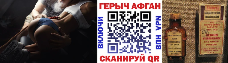 Героин афганец  кракен как войти  Иннополис  магазин  наркотиков 